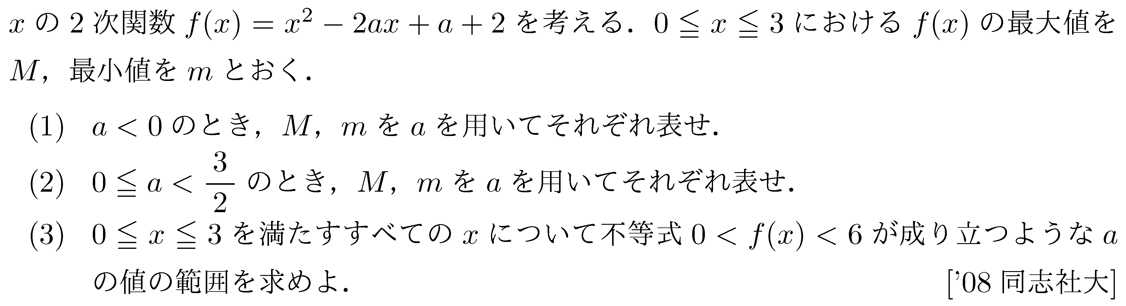 問題 30 問題画像