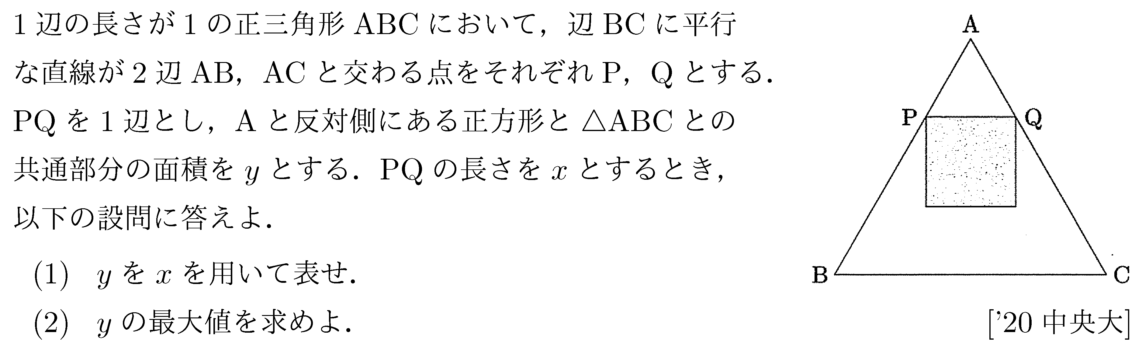 問題 33 問題画像