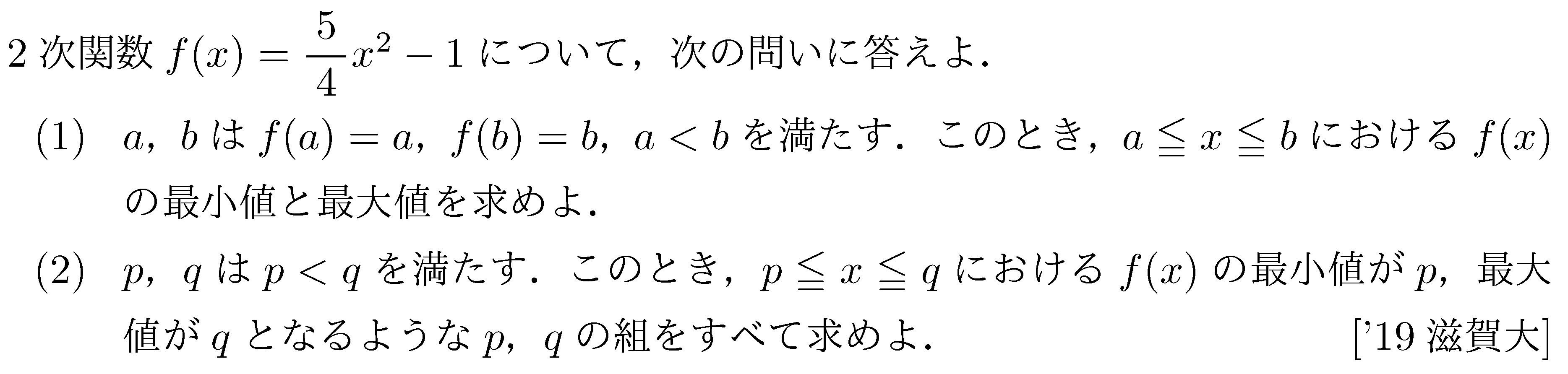 問題 34 問題画像