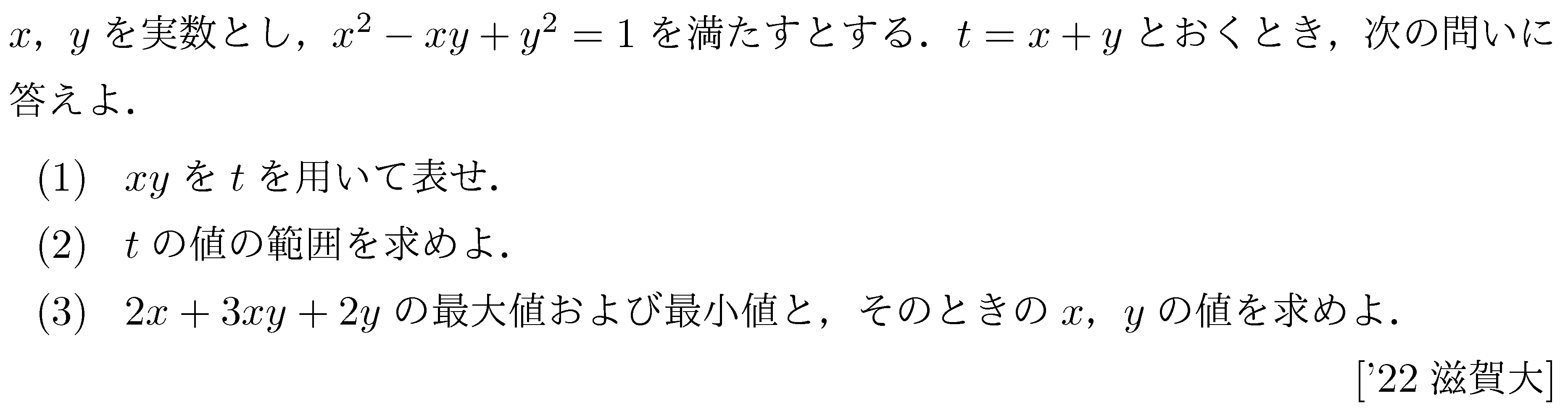 問題 35 問題画像