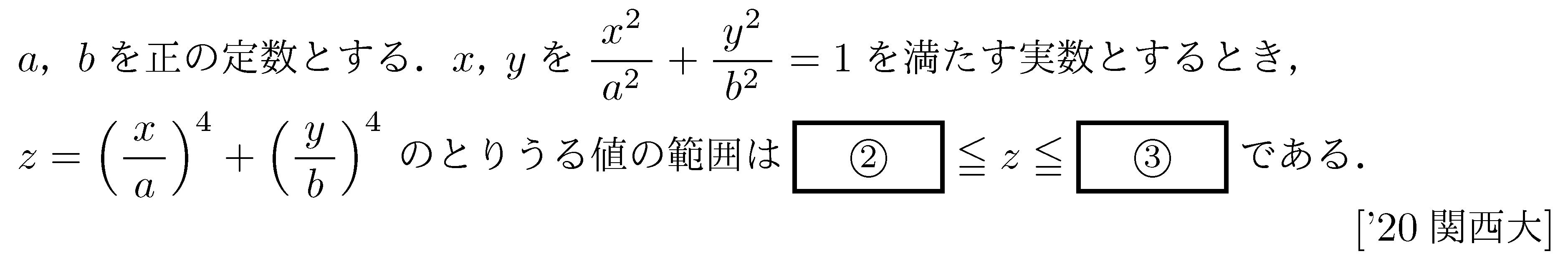 問題 36 問題画像