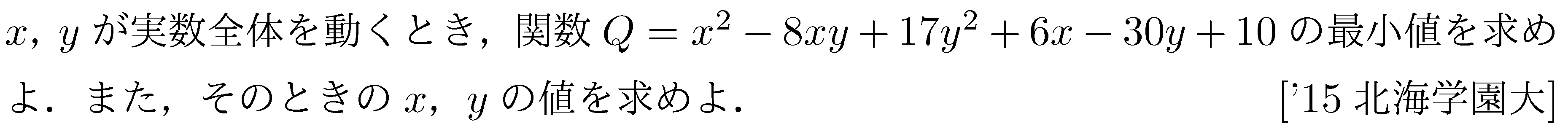 問題 37 問題画像