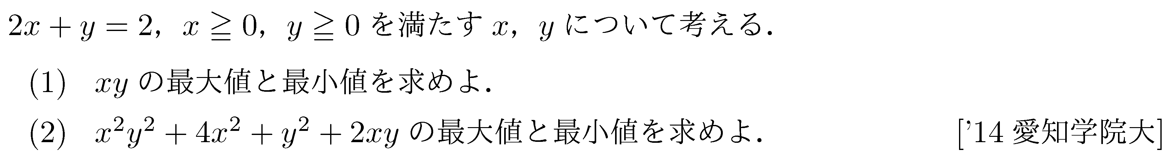 問題 38 問題画像