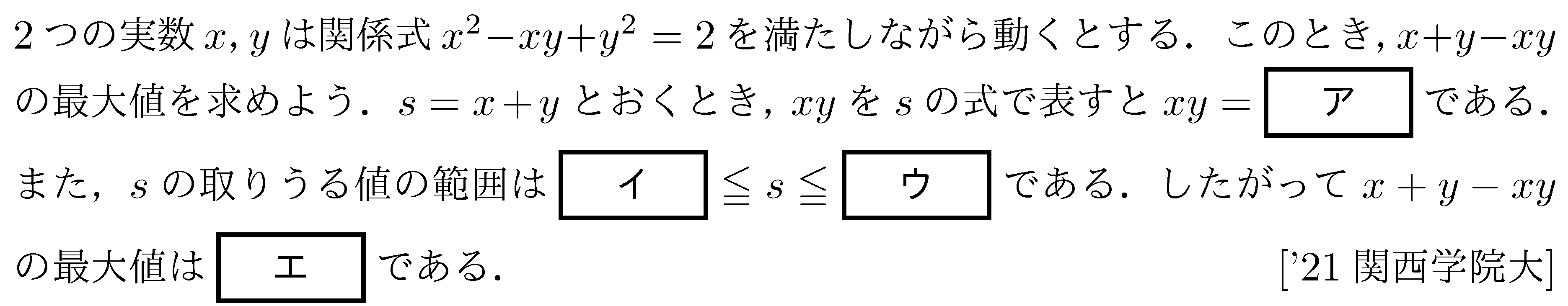 問題 39 問題画像