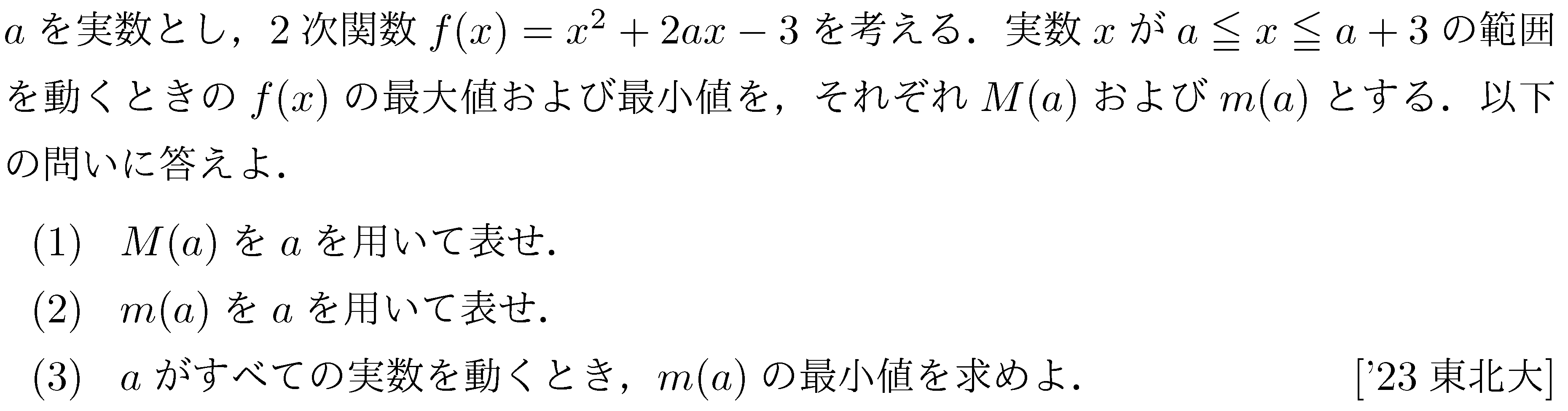 問題 42 問題画像