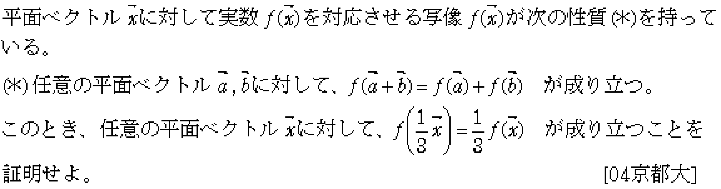 数学1 関数 問題 1 問題画像