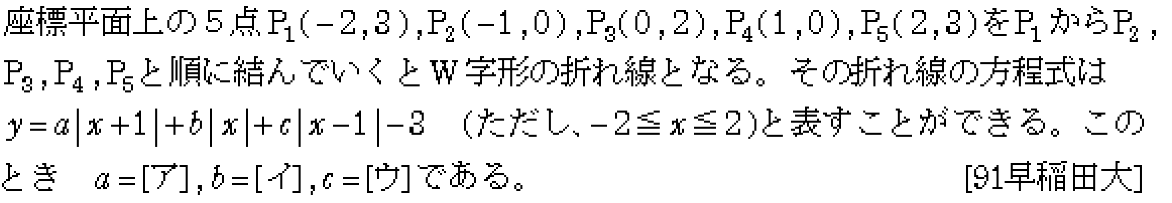 数学1 関数 問題 3 問題画像