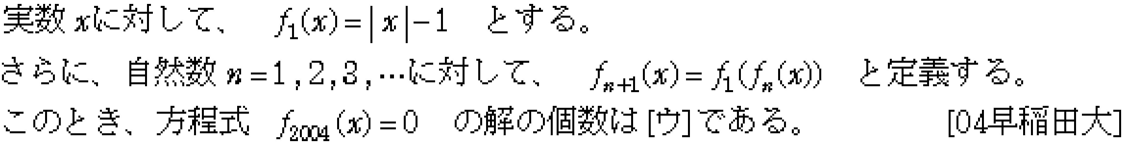 数学1 関数 問題 4 問題画像
