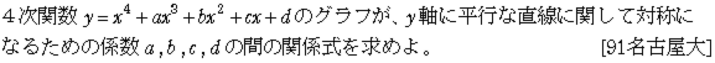 数学1 関数 問題 5 問題画像