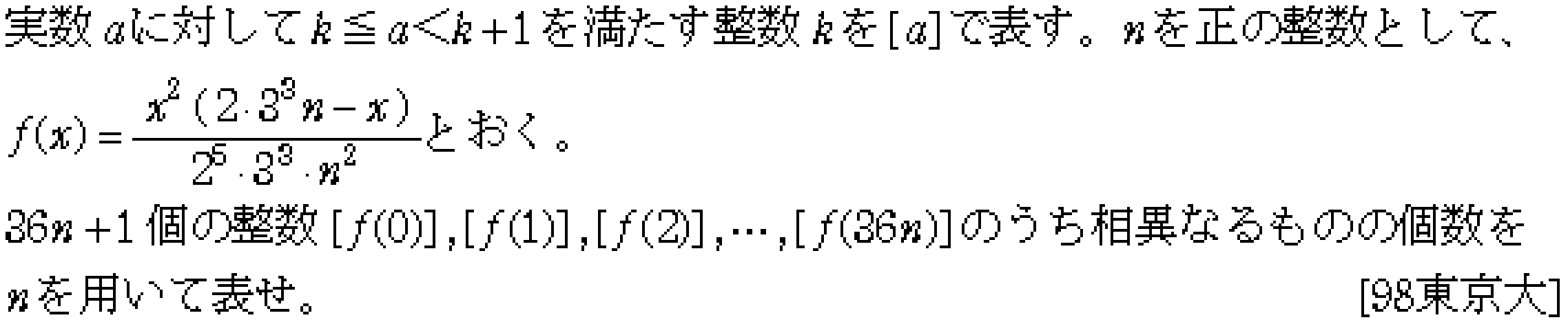 問題 7 問題画像