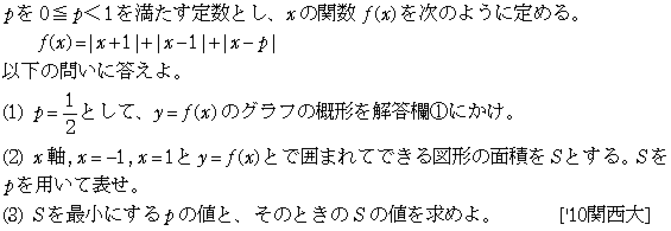 問題 10 問題画像