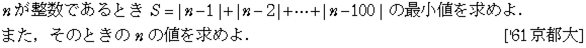 問題 11 問題画像