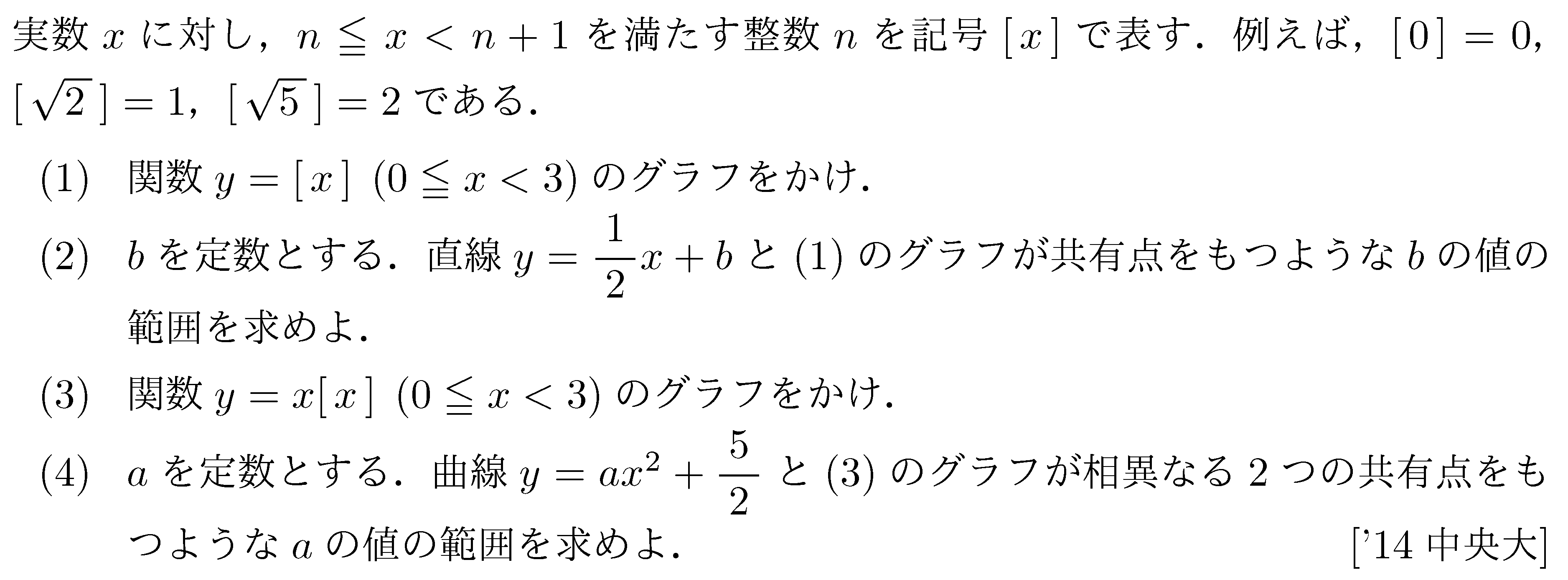 問題 19 問題画像