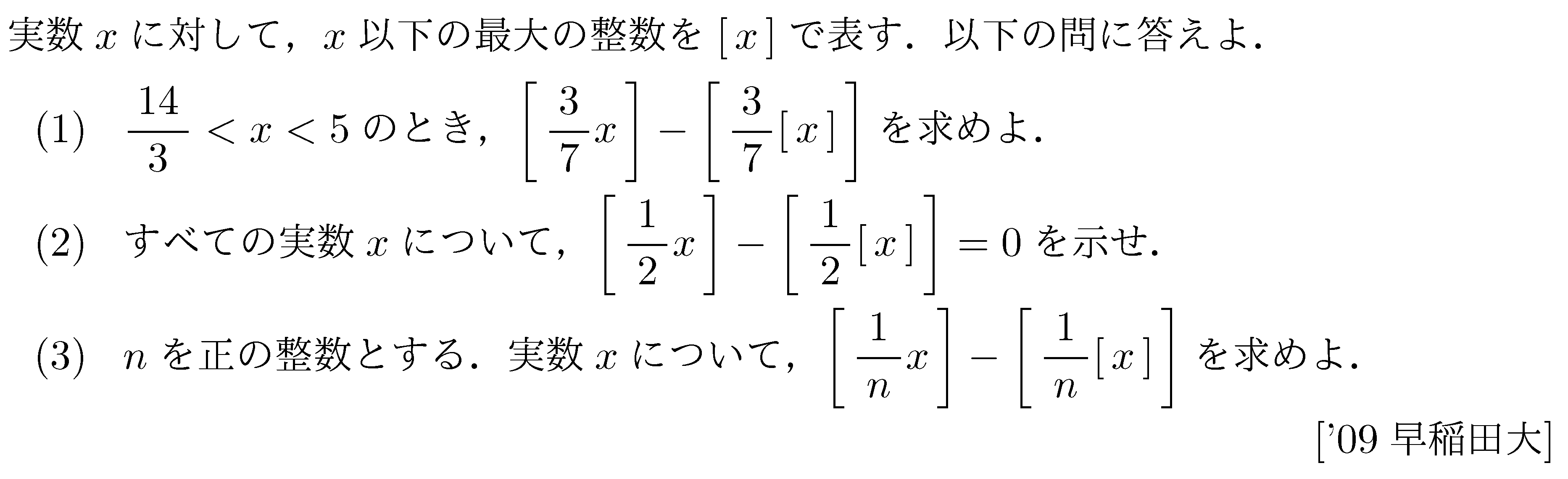 問題 20 問題画像