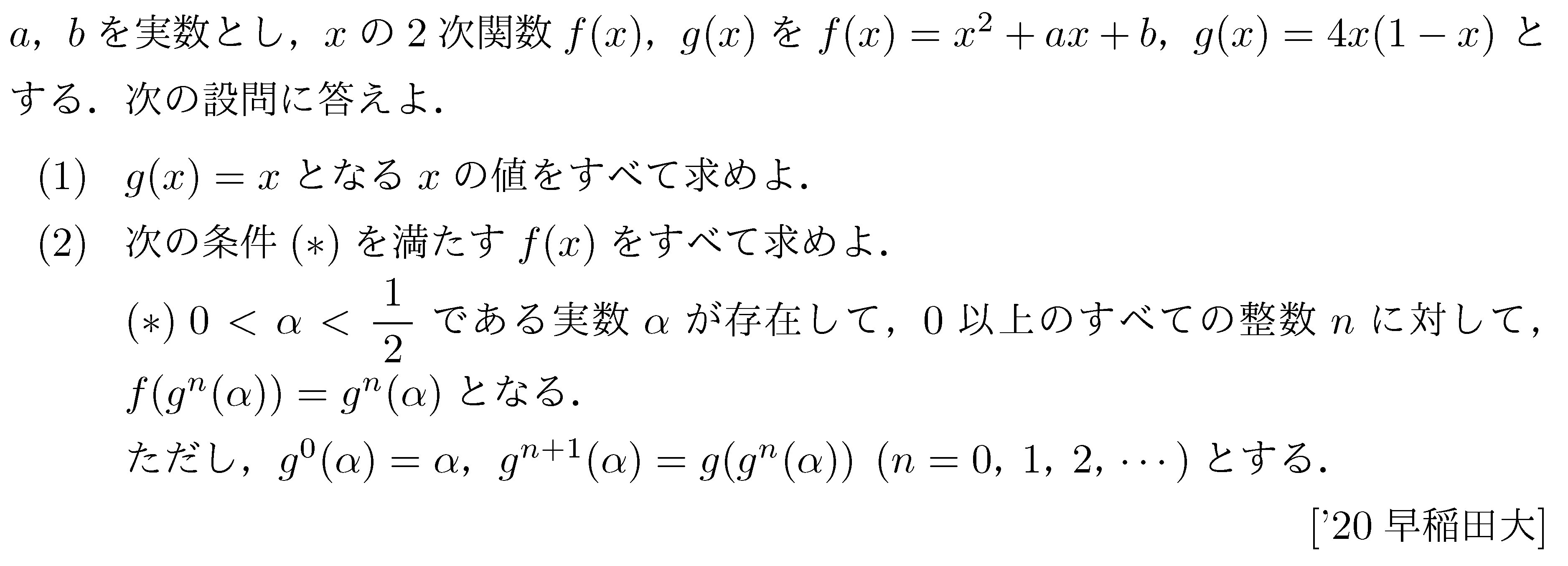 問題 21 問題画像