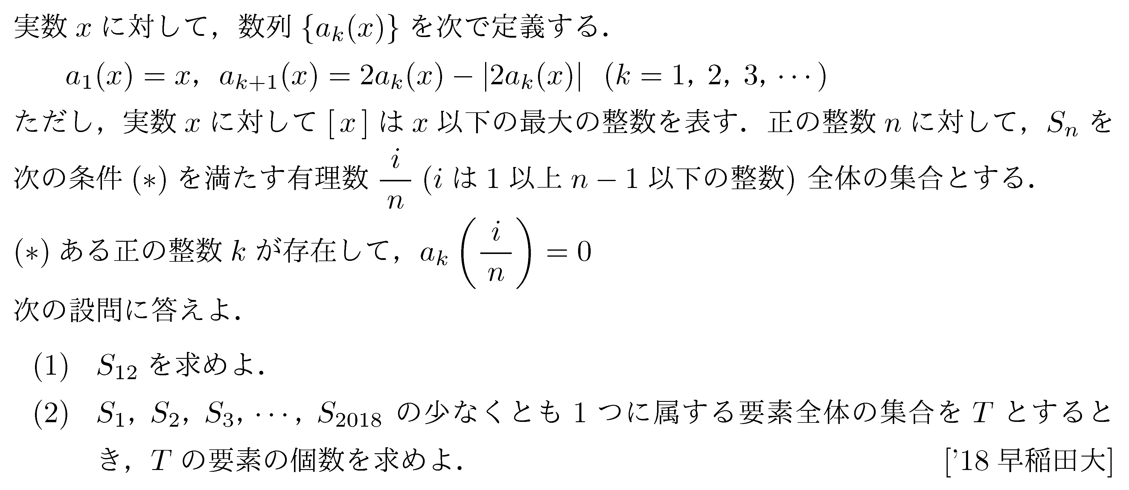 問題 22 問題画像