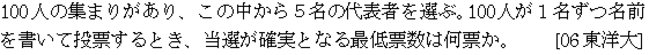 問題 1 問題画像