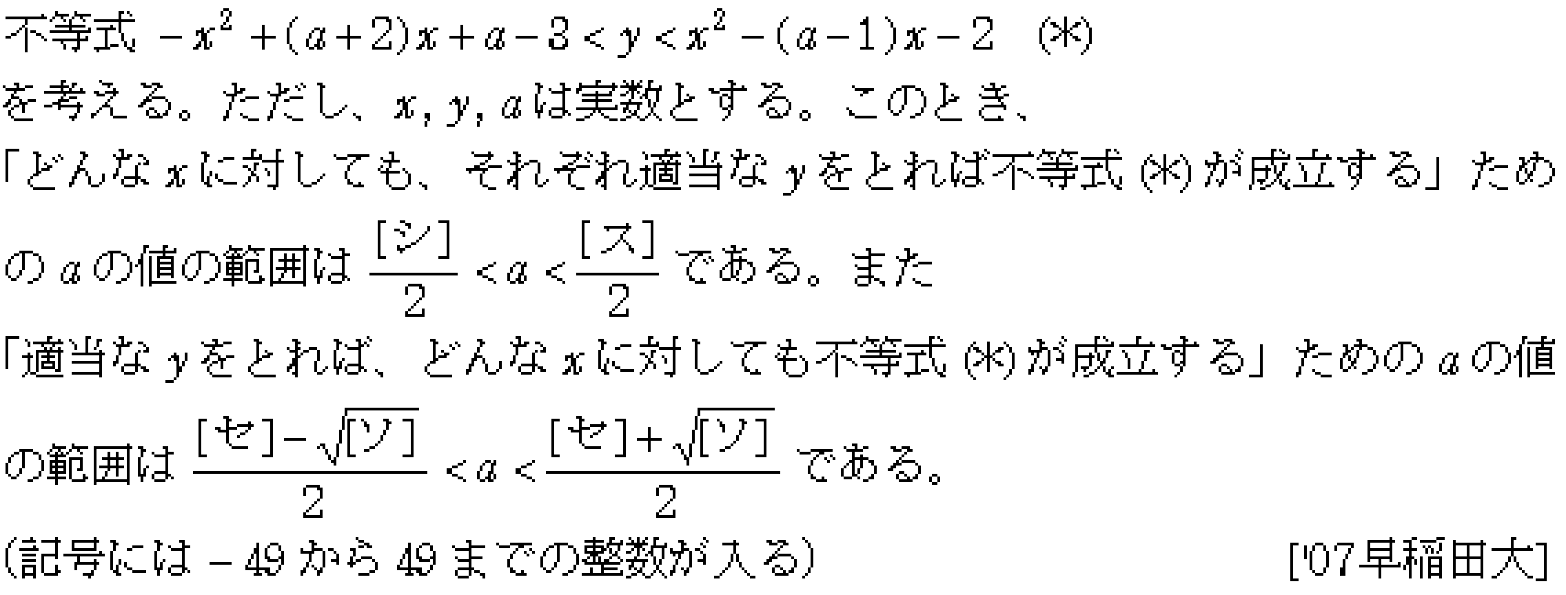 問題 3 問題画像
