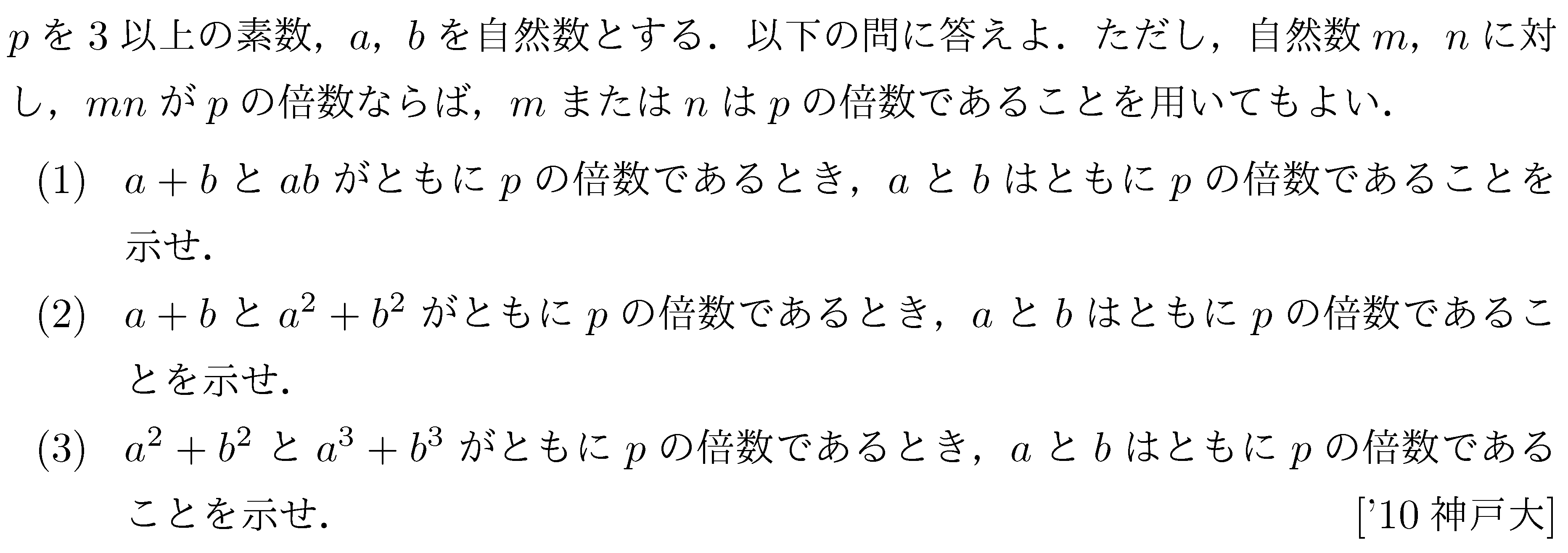 問題 4 問題画像