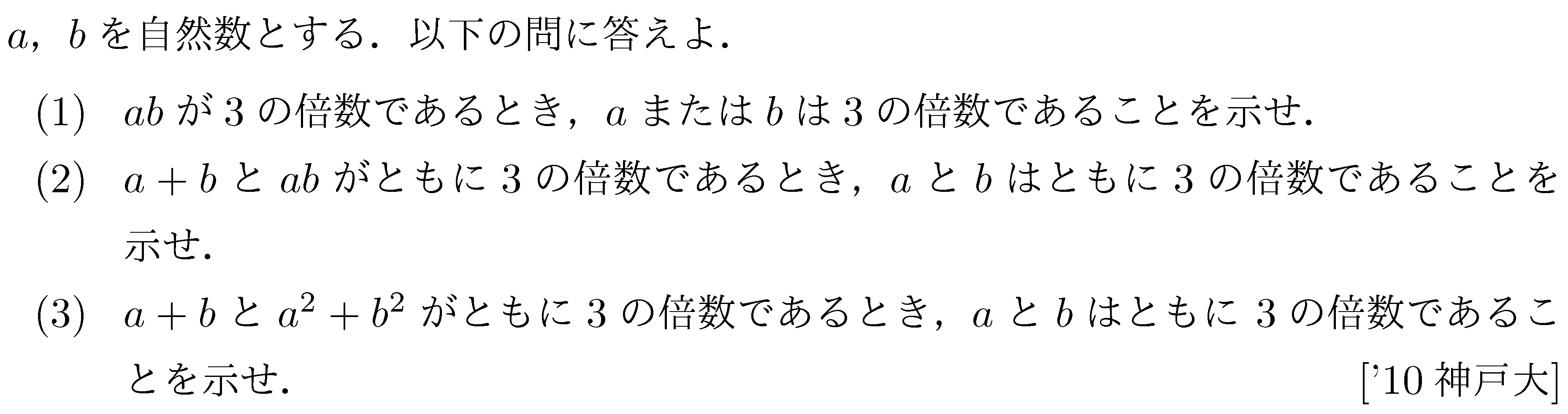 問題 5 問題画像