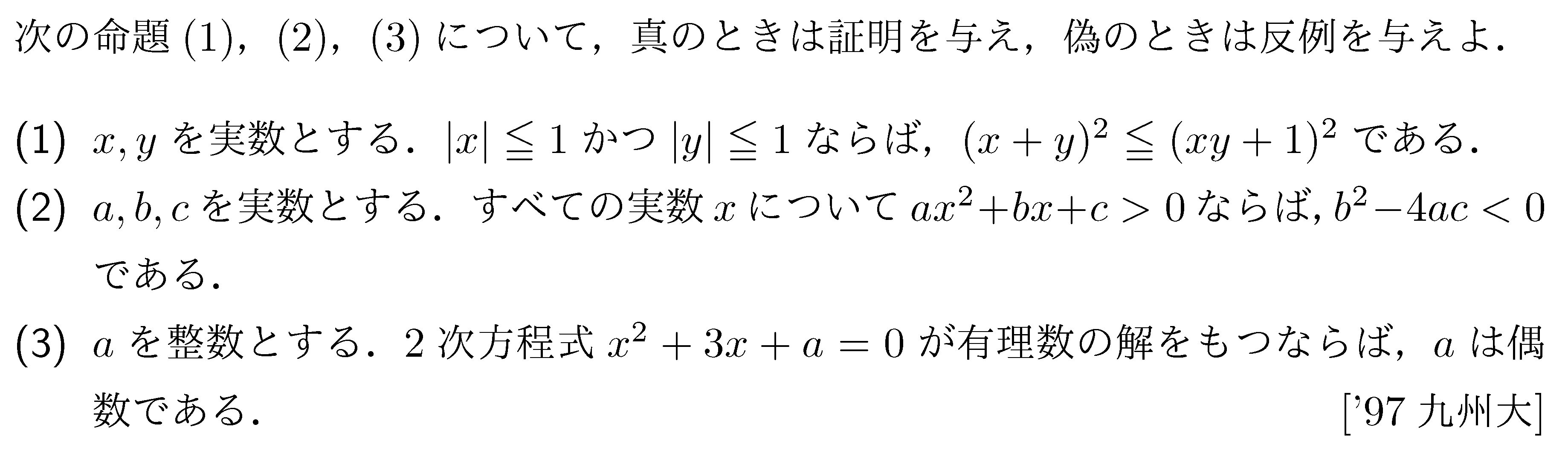 問題 6 問題画像