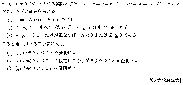 問題 7 問題画像