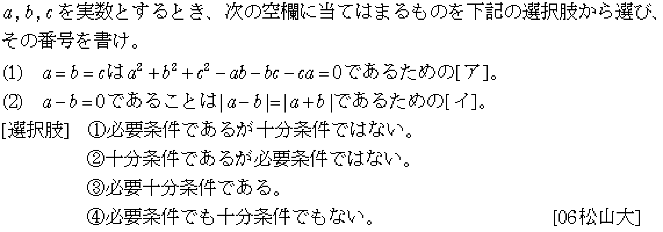 問題 1 問題画像