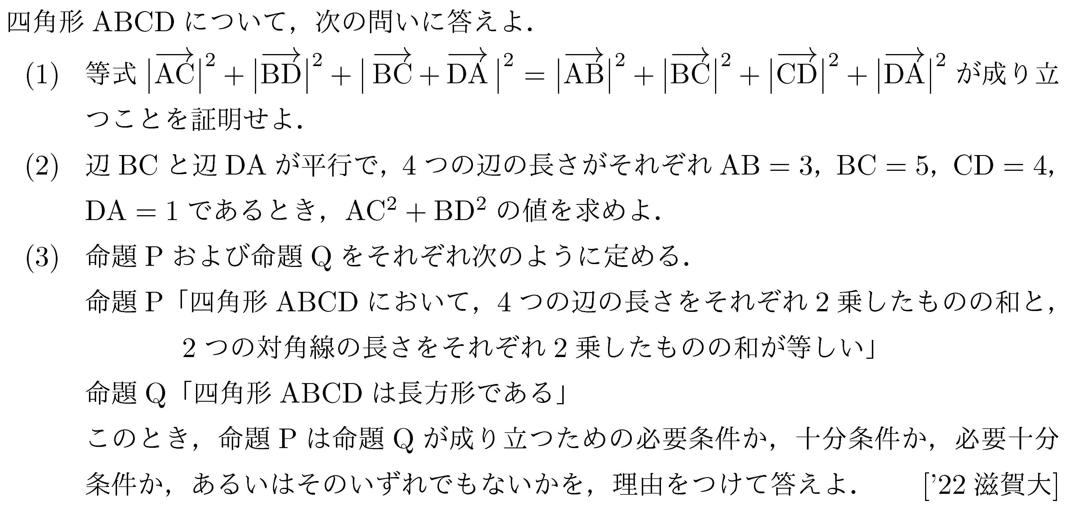 問題 4 問題画像
