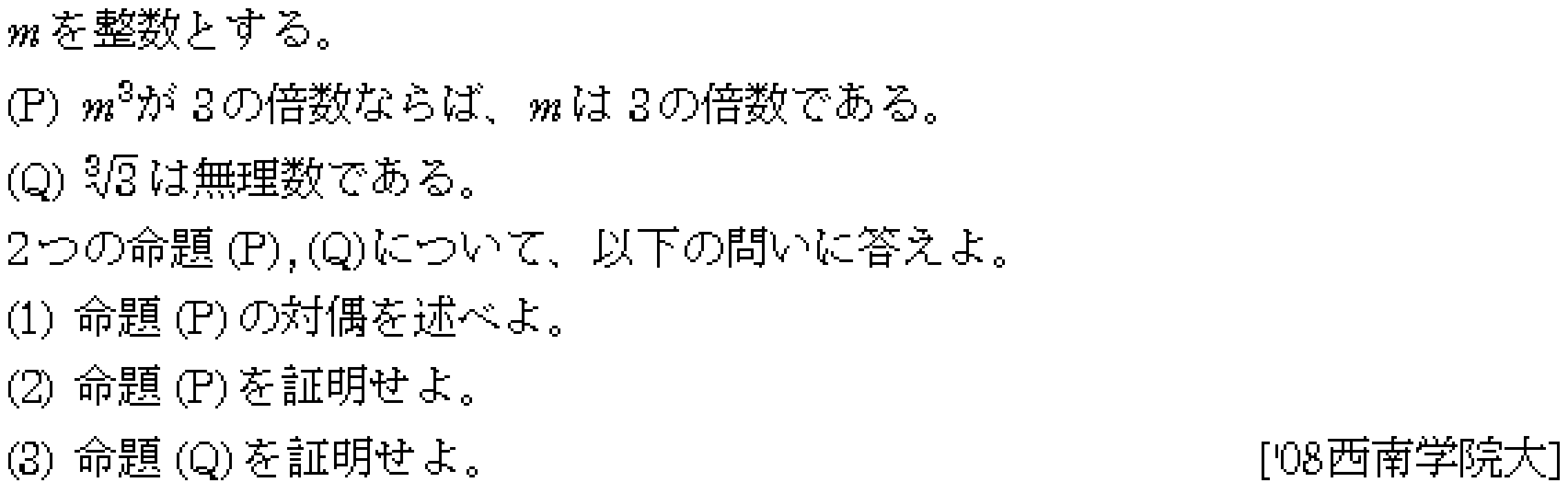 問題 6 問題画像