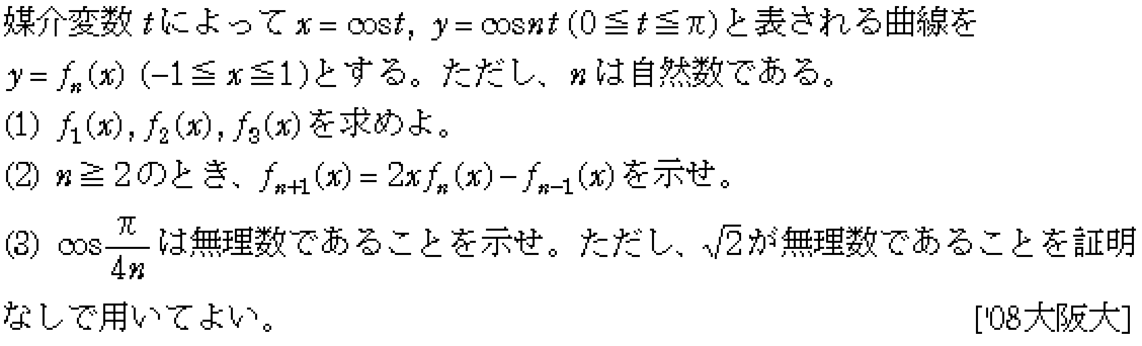 問題 7 問題画像