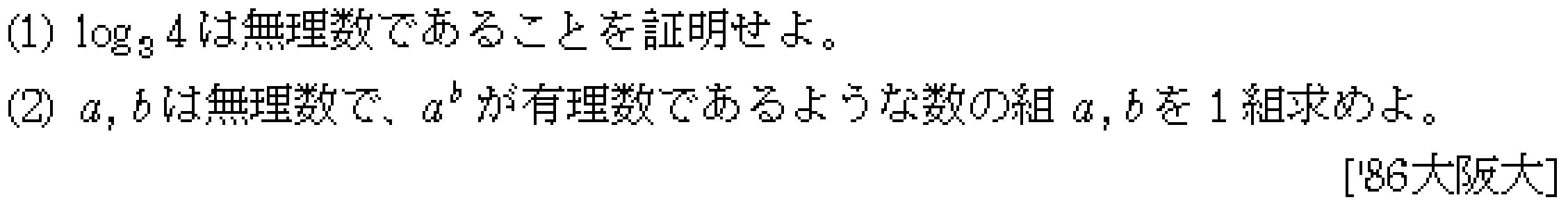 問題 8 問題画像