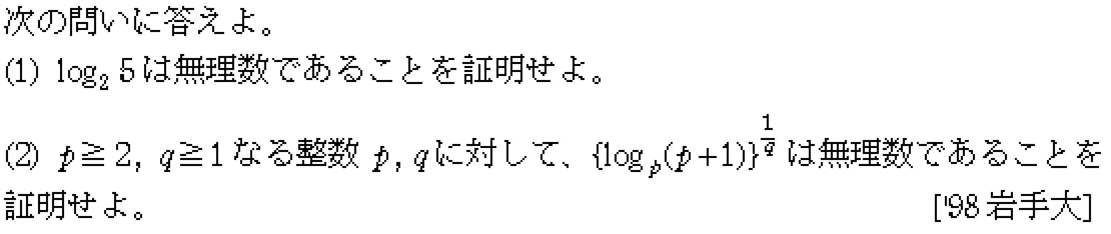 問題 9 問題画像