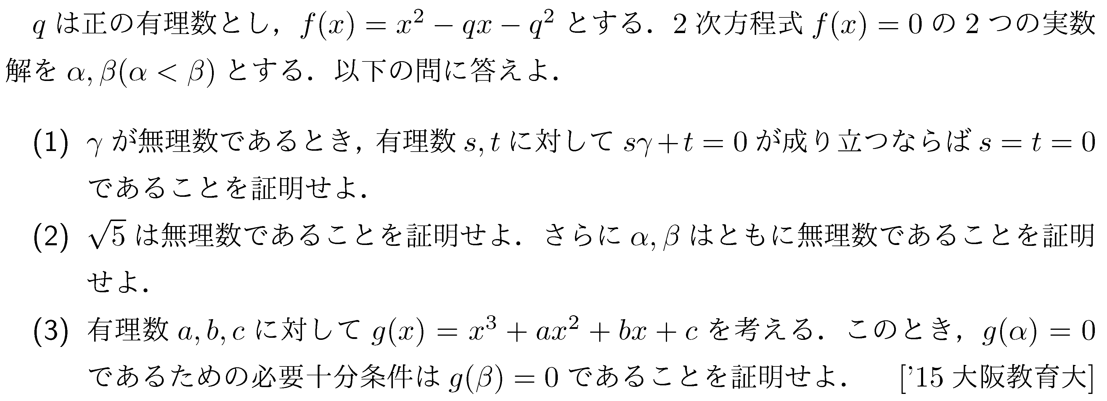 問題 12 問題画像