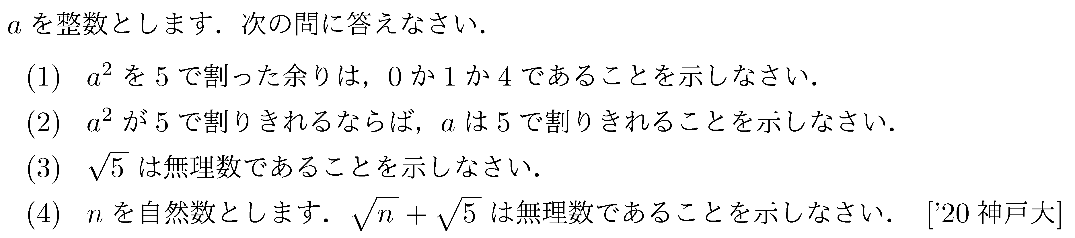 問題 14 問題画像