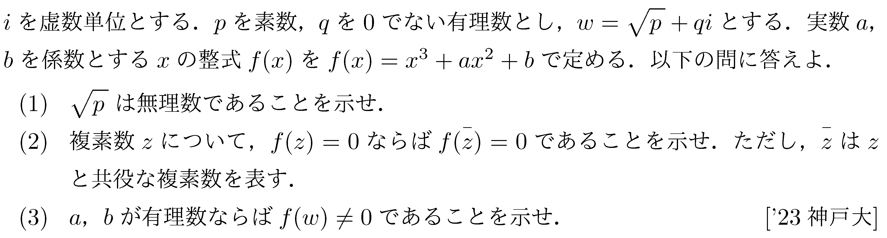 問題 15 問題画像