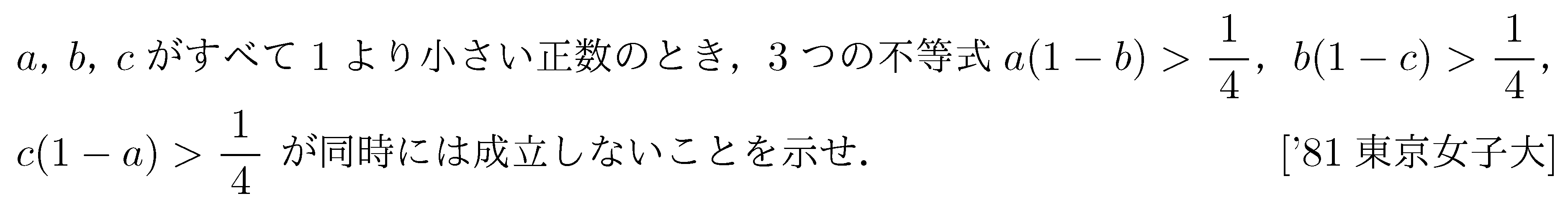 問題 16 問題画像