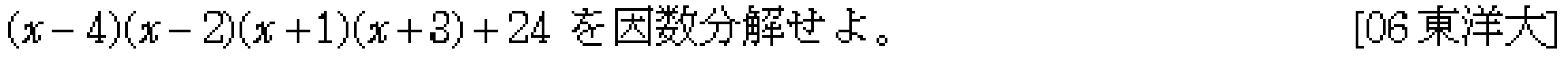 問題 7 問題画像