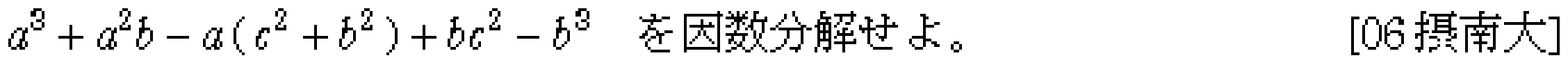 問題 10 問題画像