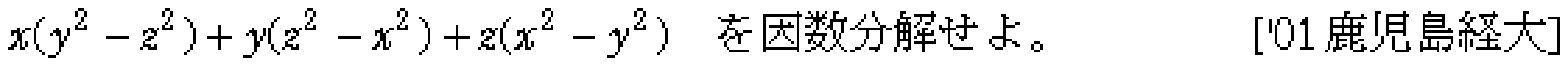 問題 11 問題画像