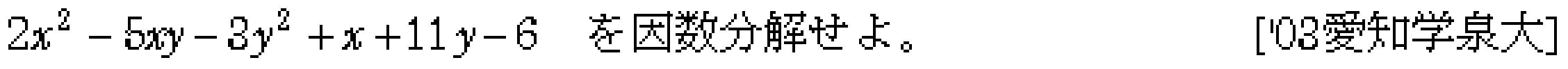 問題 13 問題画像