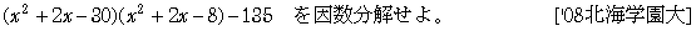 問題 14 問題画像