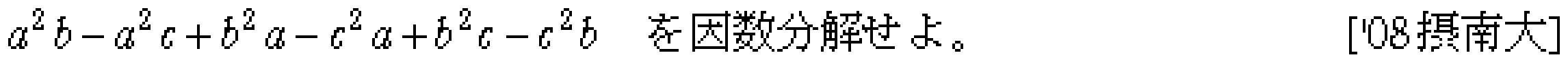 問題 15 問題画像