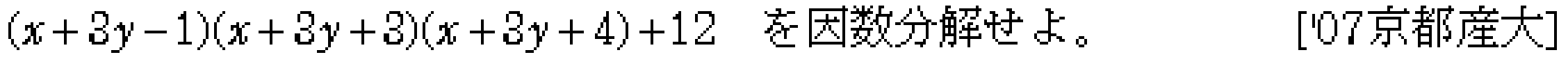 問題 18 問題画像