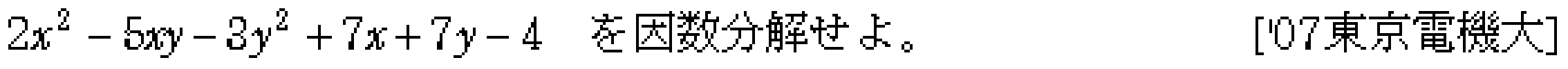 問題 19 問題画像