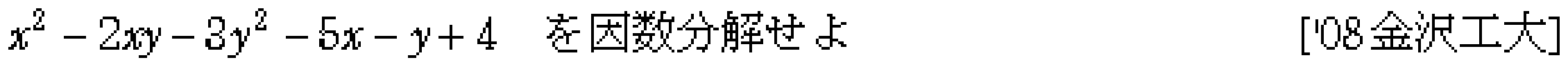 問題 20 問題画像