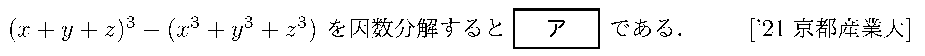 問題 24 問題画像