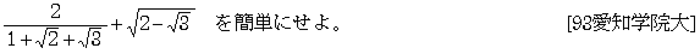 問題 2 問題画像