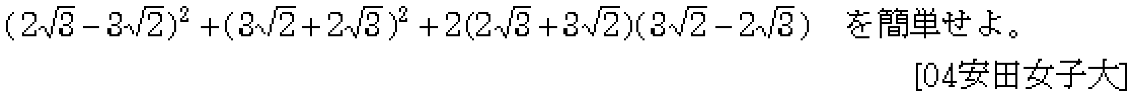 問題 3 問題画像