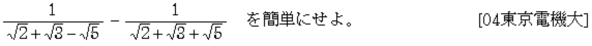 問題 4 問題画像