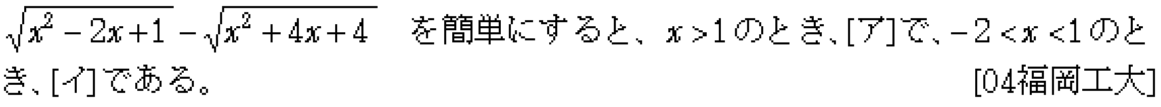 問題 6 問題画像